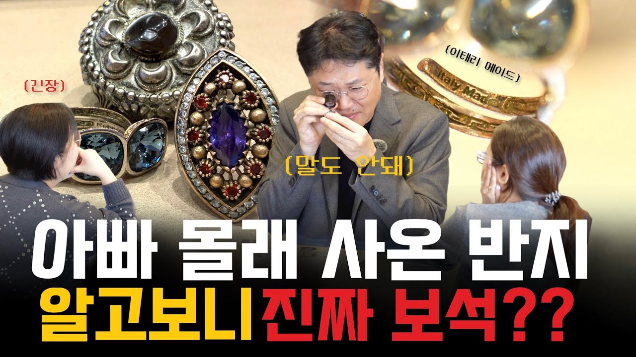 [댓글폭발🔥] 두 모녀가 이탈리아 벼룩시장에서 진짜 사왔다..아빠가 감별하더니..?😱
