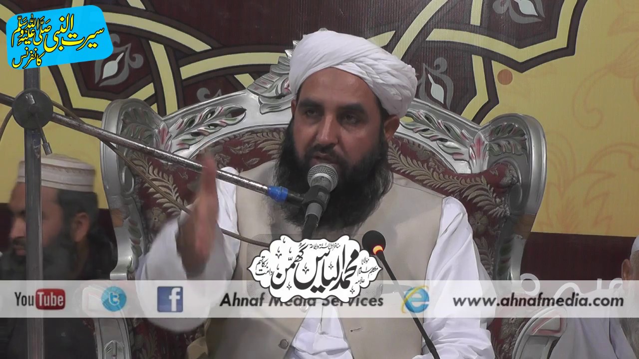 Seerat Un Nabi SAW , Molana Ilyas Ghumman