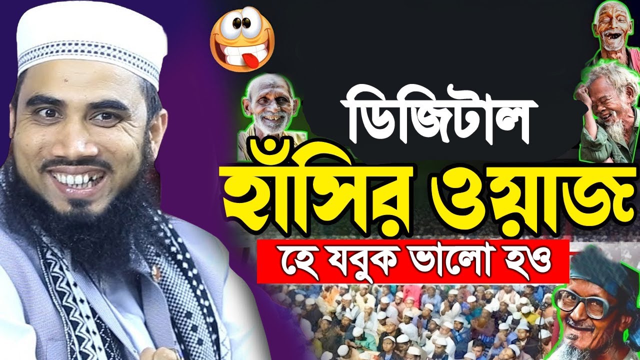 টিকটকার ভাবিদের গানে গানে ধোলাই গোলাম রব্বানী । হাসির ওয়াজ । গোলাম রব্বানী নতুন ওয়াজ imaner bani