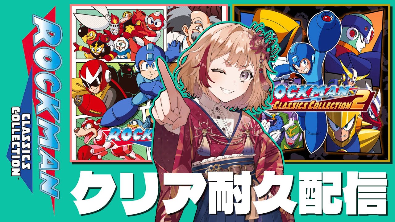 【クリア耐久】歴代ワイリーを理解らせるッ！【#VTuber / 朱賀トオル】