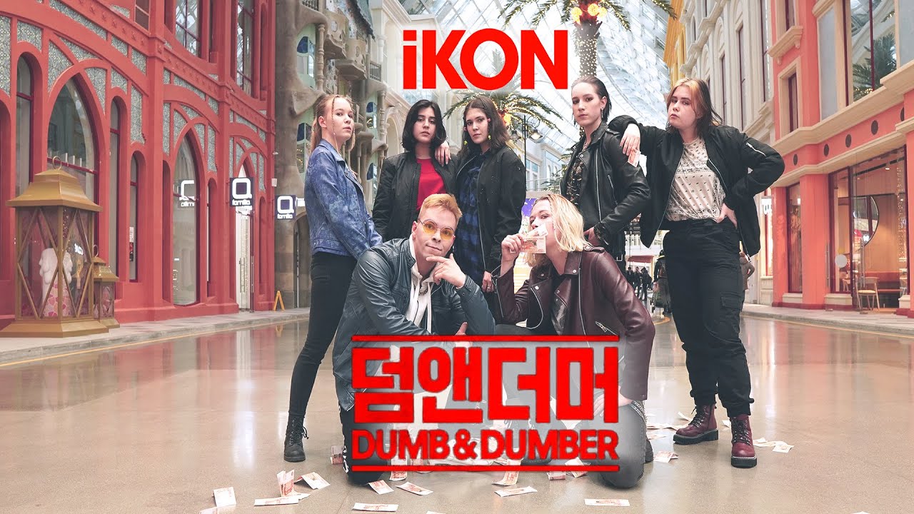 [KPOP IN PUBLIC | ONE TAKE] IKON - 덤앤더머(DUMB&DUMBER) | dance cover by Re:New