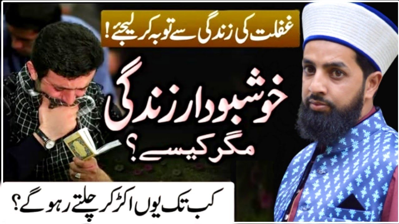 Behtareen Zindagi Magar Kaysy? - New Latest Bayan Of Er. Umer Attari @iyfofficial12
