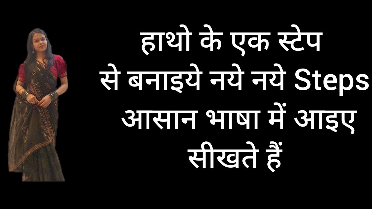 Easy steps for beginners| learn simple steps | wedding dance steps | dance steps for new bride | 
