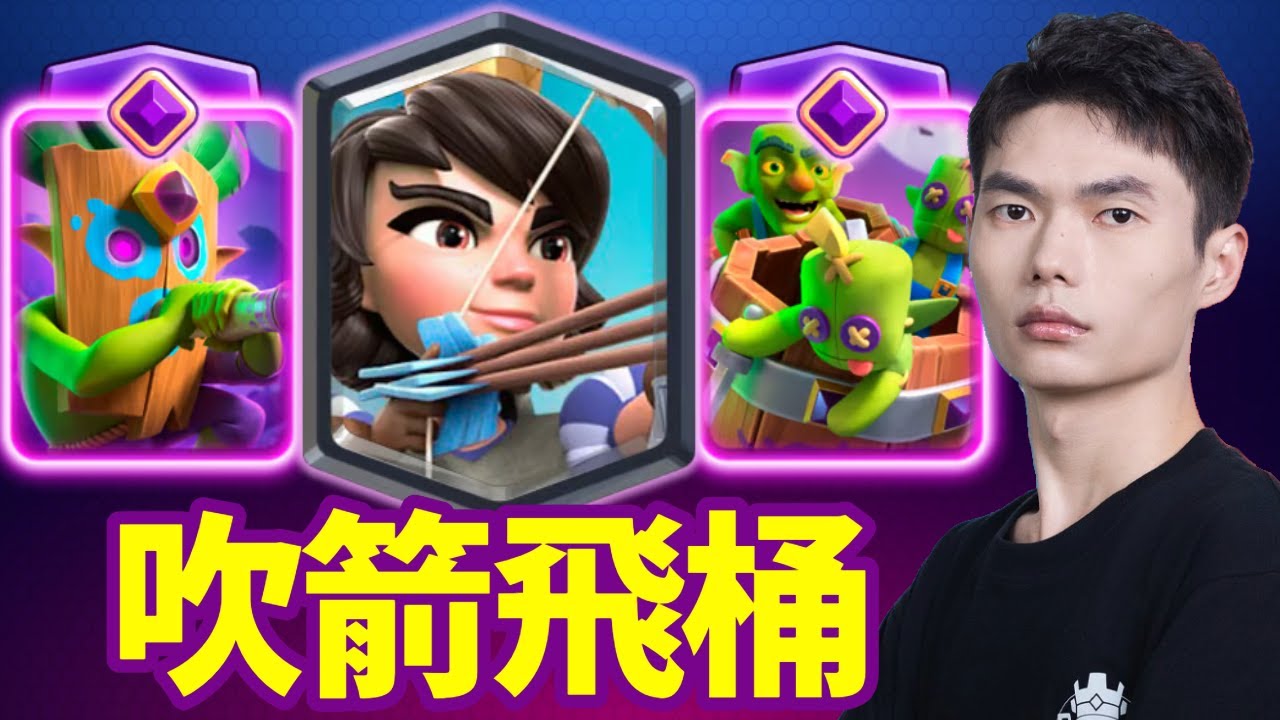 【力量哥 Lciop】不講武德的吹箭飛桶爆塔秀！