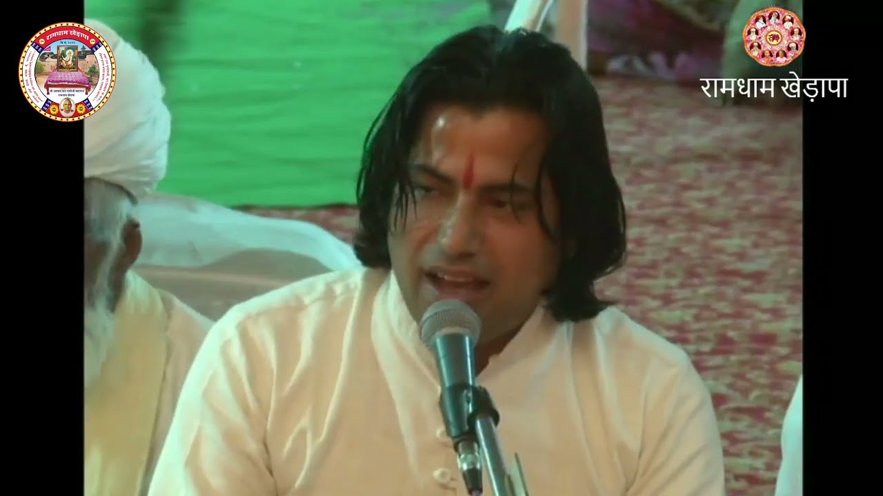 राम मेरे घर आना - जसराज जी वैष्णव, बीकानेर । रामधाम खेड़ापा