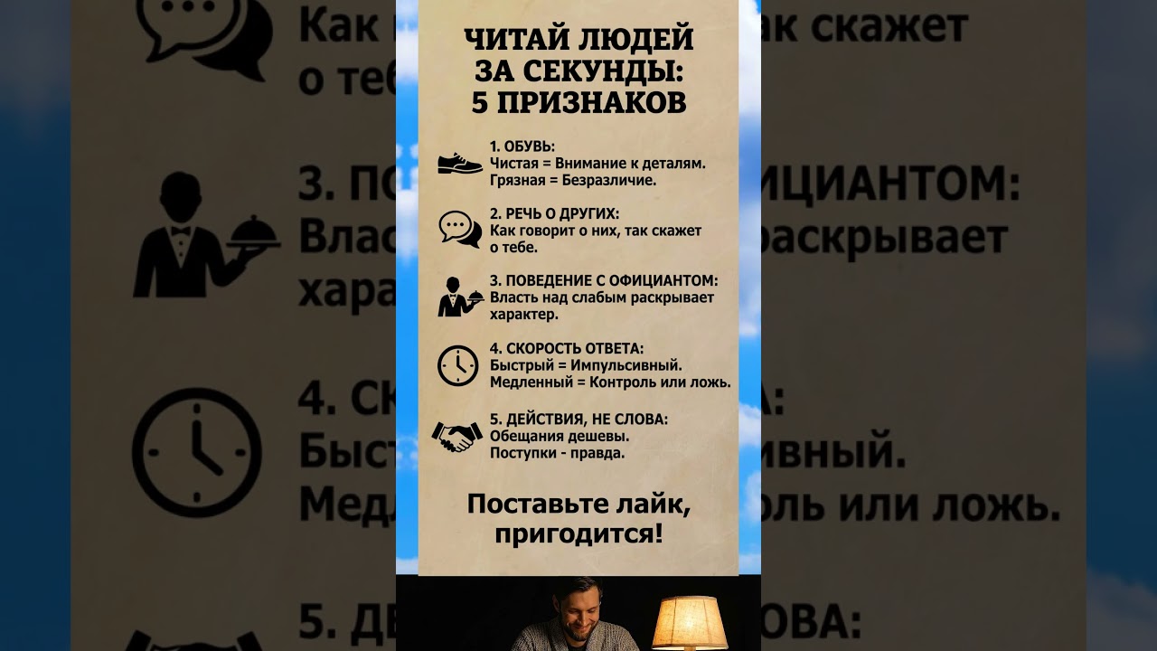 5 СЕКУНД  и ты уже знаешь, кто перед тобой 😱 Читай людей как открытую книгу! #факты #психология