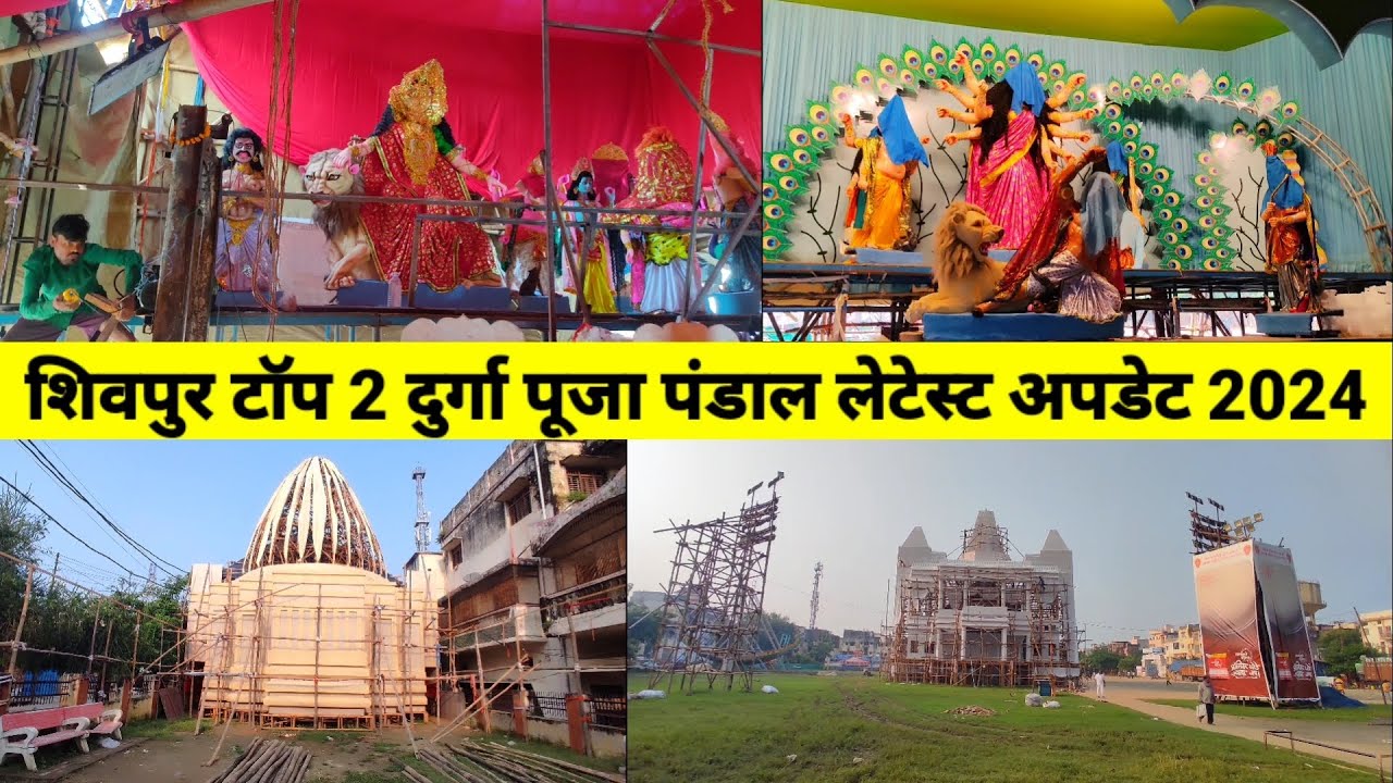 Shivpur Durga Puja pandal 2024/Varanasi Durga Puja pandal 2024/Durga Puja pandal Banaras/Durga Puja