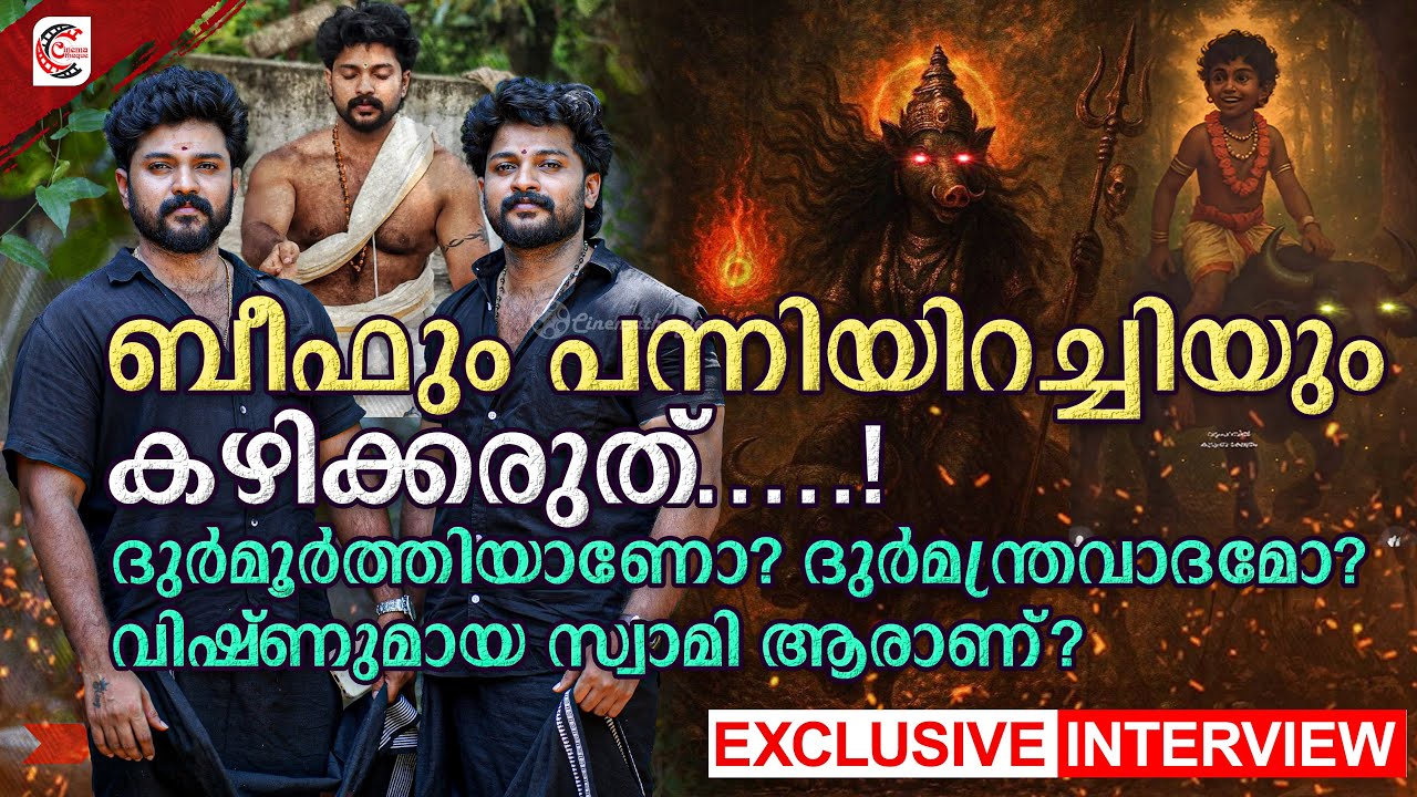 ഓൺലൈൻ പൂജയുമായി സോഷ്യൽ-മീഡിയ-ഇൻഫ്ലുൻസർ  | Akhilbabu | Athul Babu