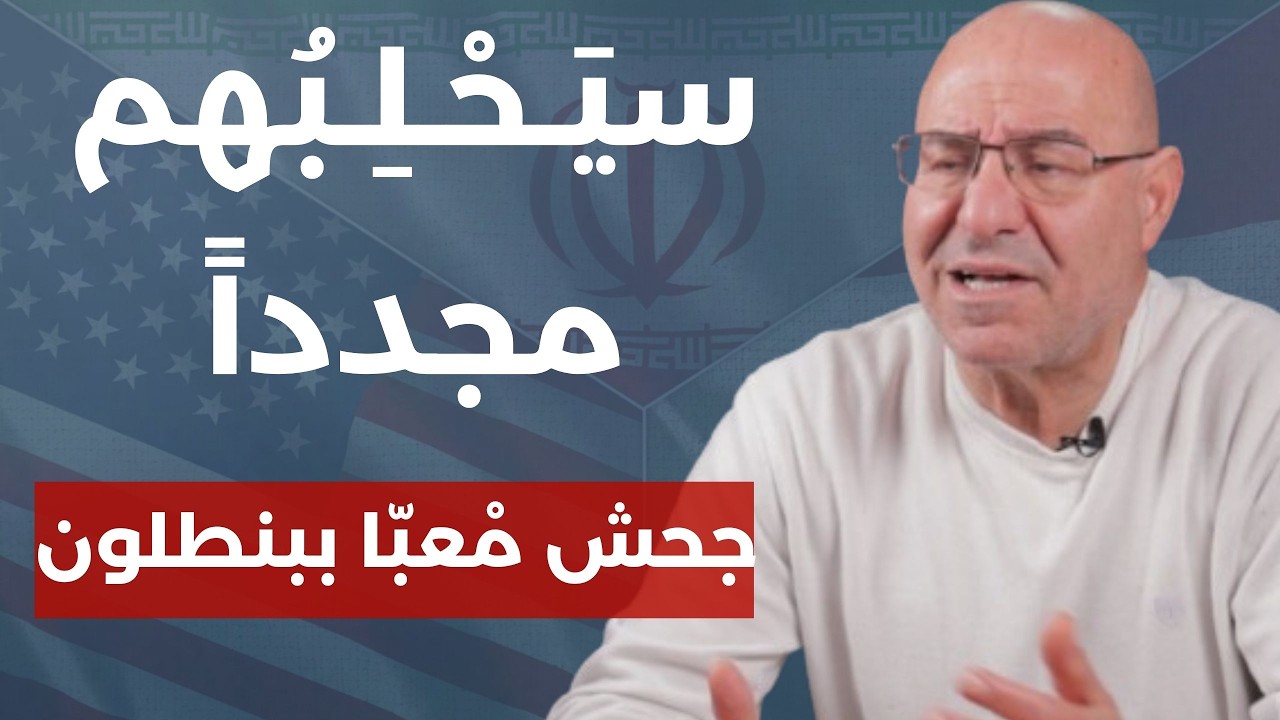 بيجي وقت الحساب ستندمون كثيراً.فيصل عبد الساتر:سلطة غبية نحن لا نهزم إيران تؤدّبهم وسنغيّر المعادلات