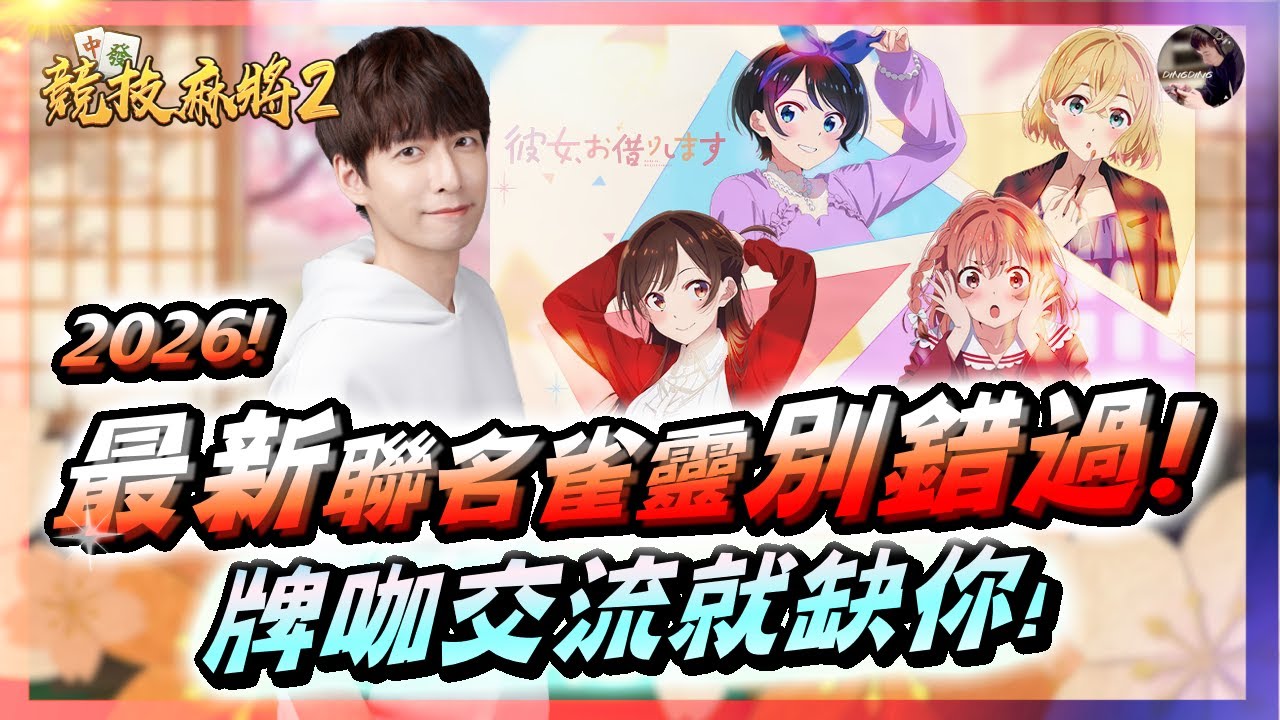 【天堂M】1個月拚90級「暗黑騎士行不行」！3000日神秘卡包開獎！週六大戰！｜8.30競技麻將牌咖交流賽！ #金變 #天堂 #리니지M｜DingDing