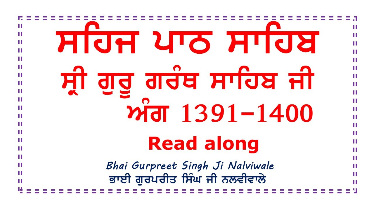 Sehaj Path Sahib Ang-1391-1400// Bhai Gurpreet Singh Ji NalviWale // Read along