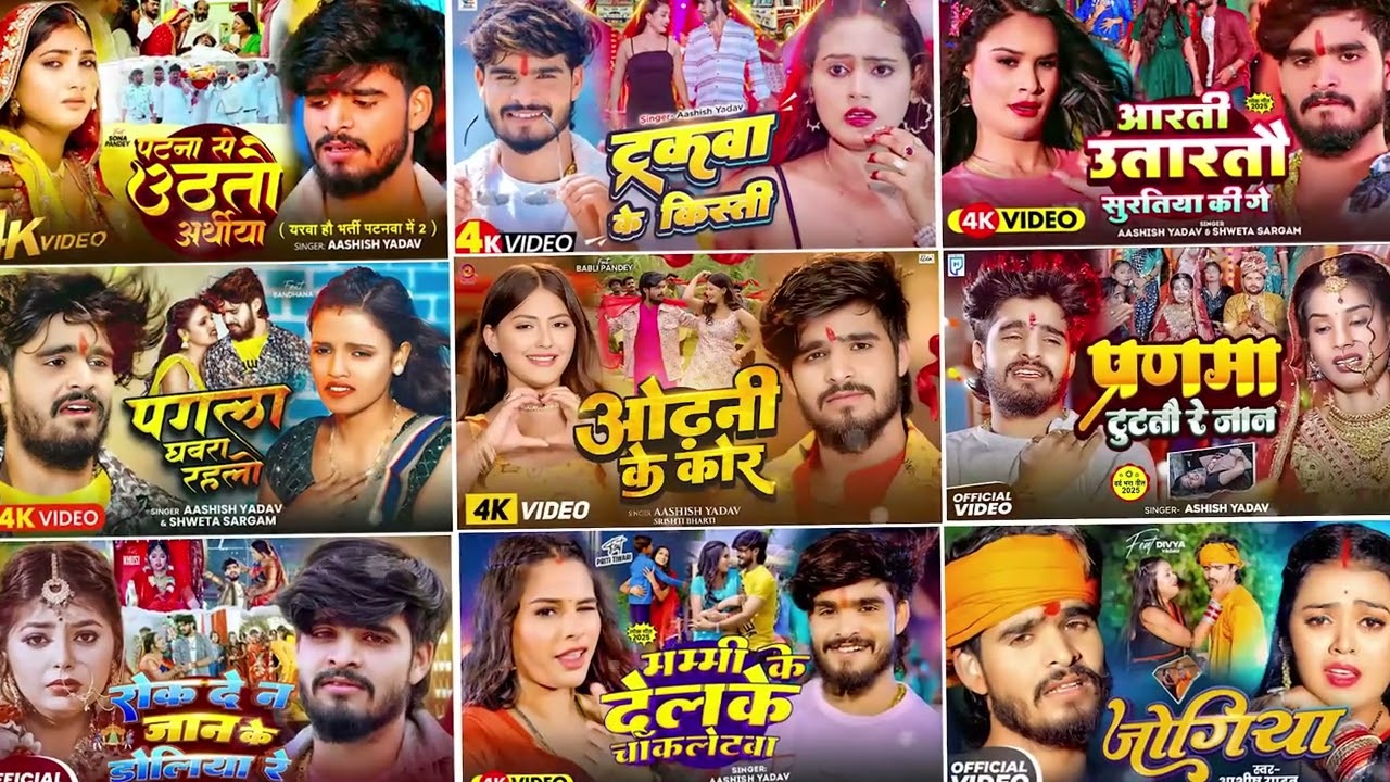 Top 10 Hit Maghai Nonstop Song || #Ashish Yadav ka Nonstop song || #Ashish_Yadav