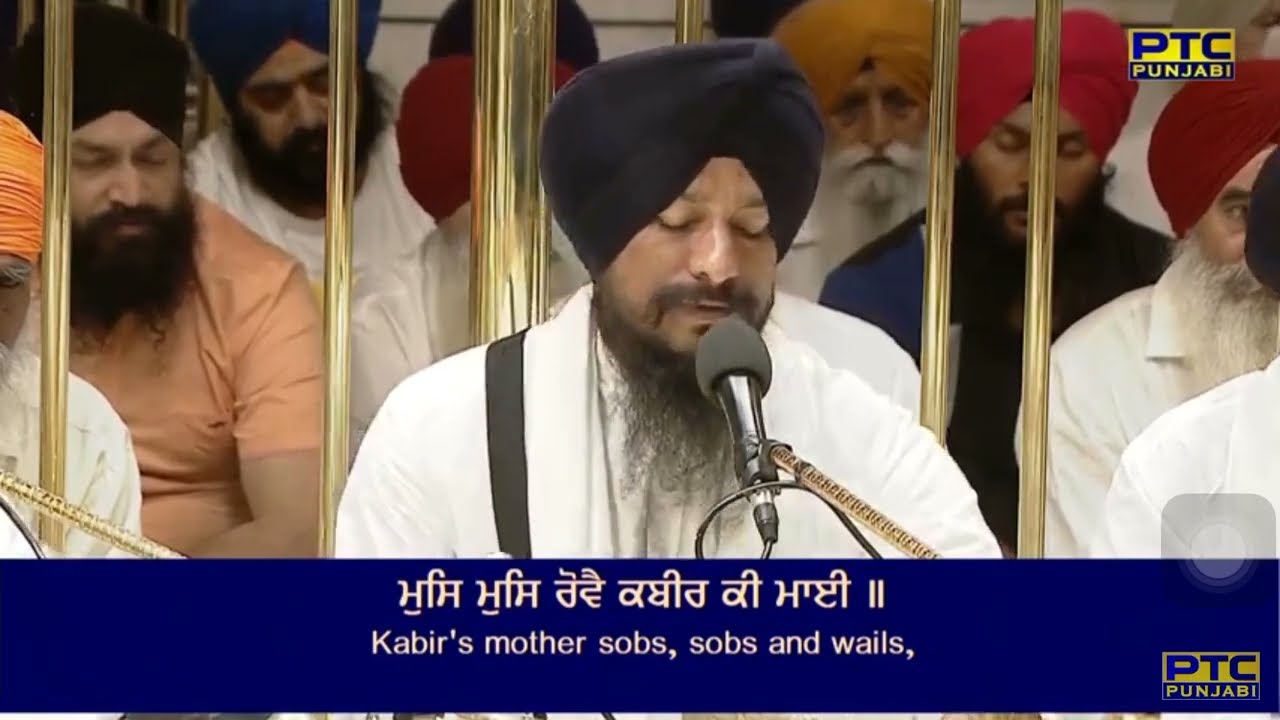 Mus Mus Rove Kabir Ki Maai