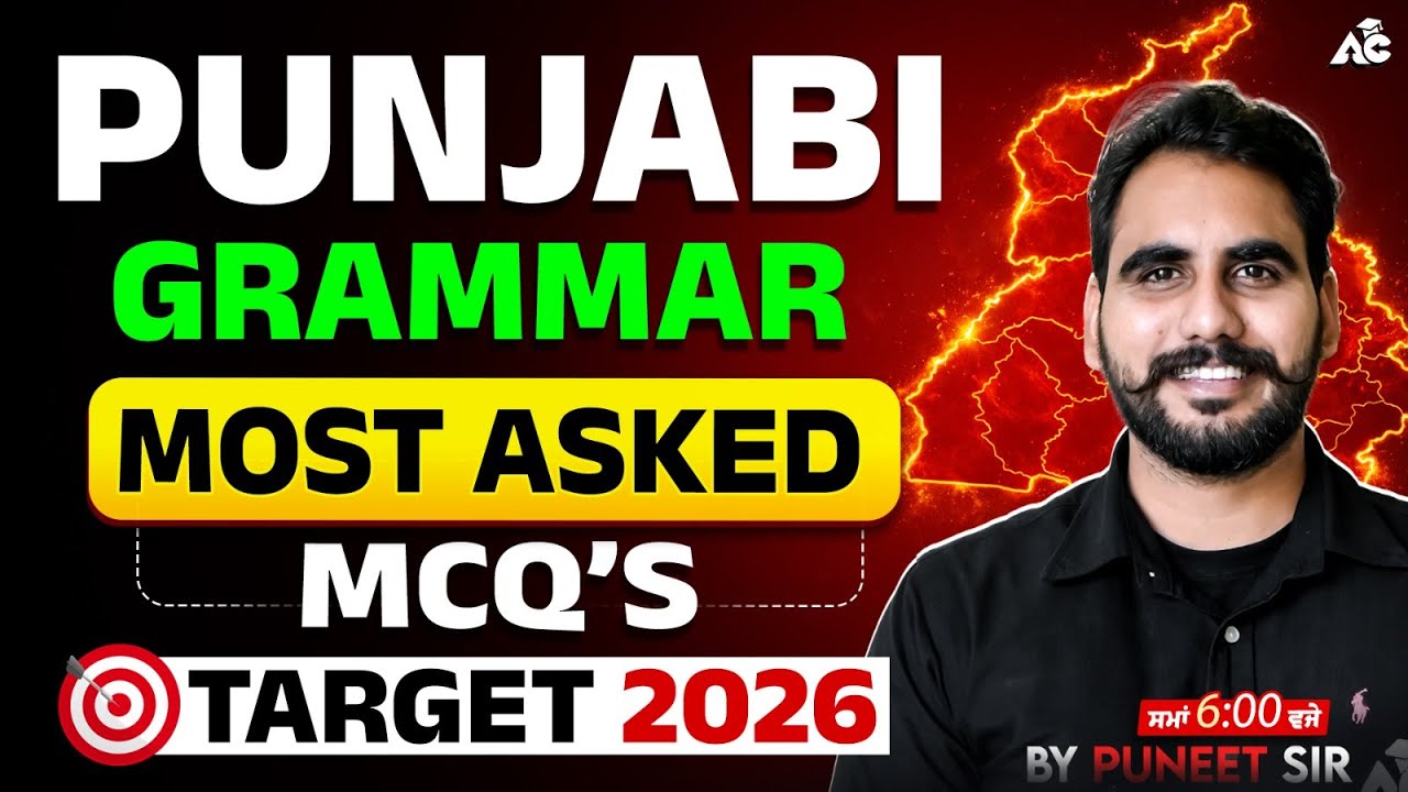 Punjabi Grammar For Punjab Police Constable 2026 & All Punjab State Exams | By Puneet Sir