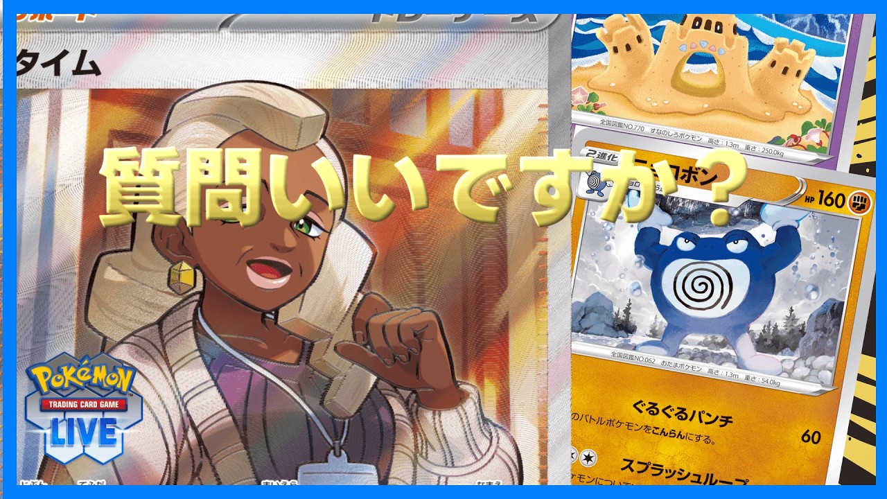 【ポケカ】タイムで好きなポケモンを見せつけてメガユキメノコで勝とう♪【PTCGL】