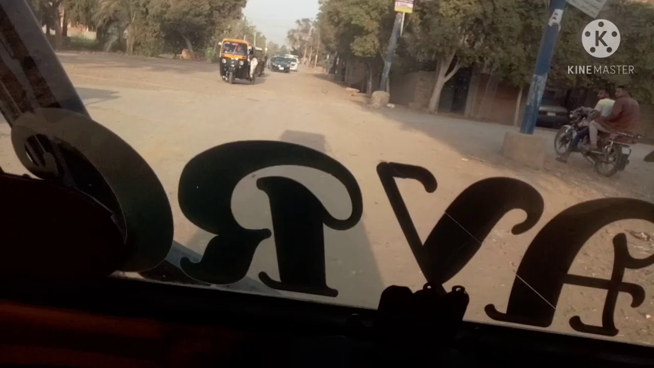 قرية تانوف وجمالها وناسها المحترمه