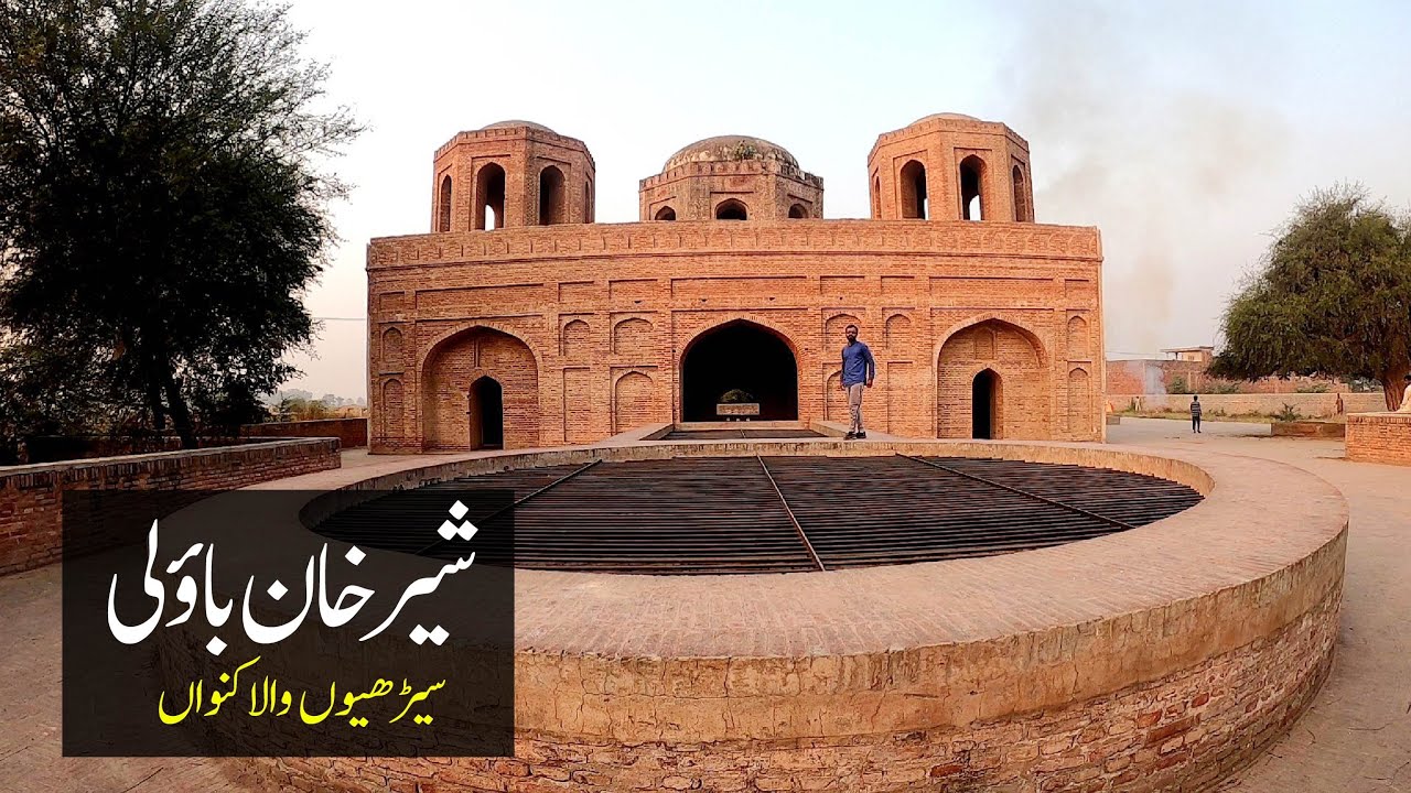 History of Sher khan Baoli & Mosque | Jandiala Sher khan, Sheikhupura |