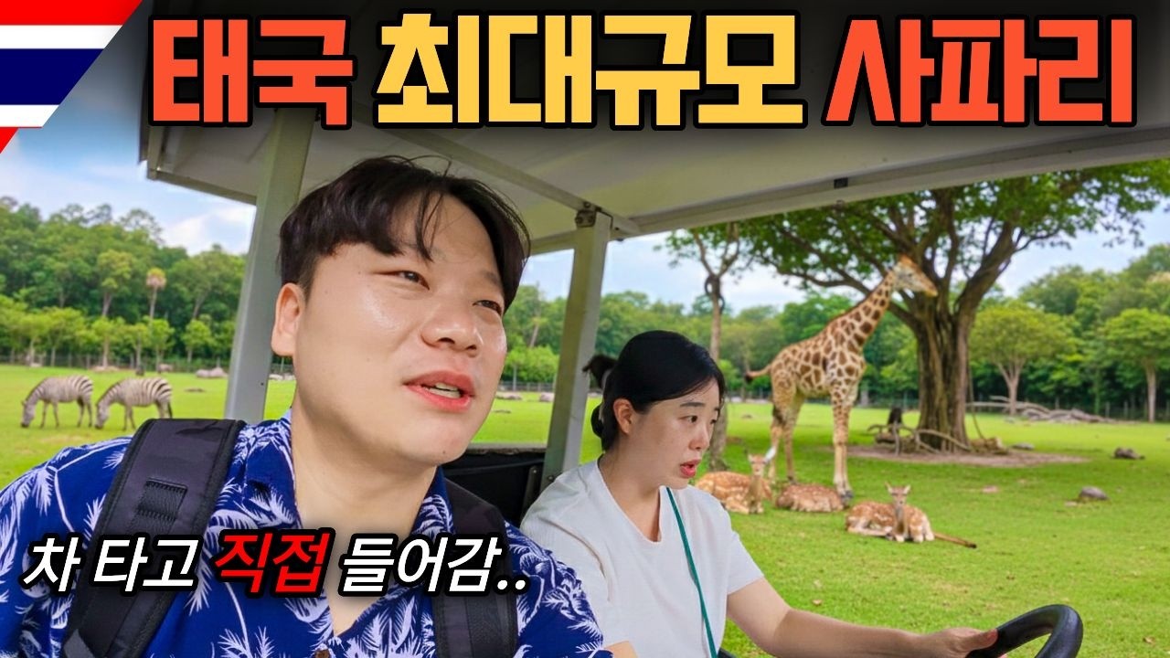 가족여행으로 파타야를 가야 하는 단 2가지 이유
