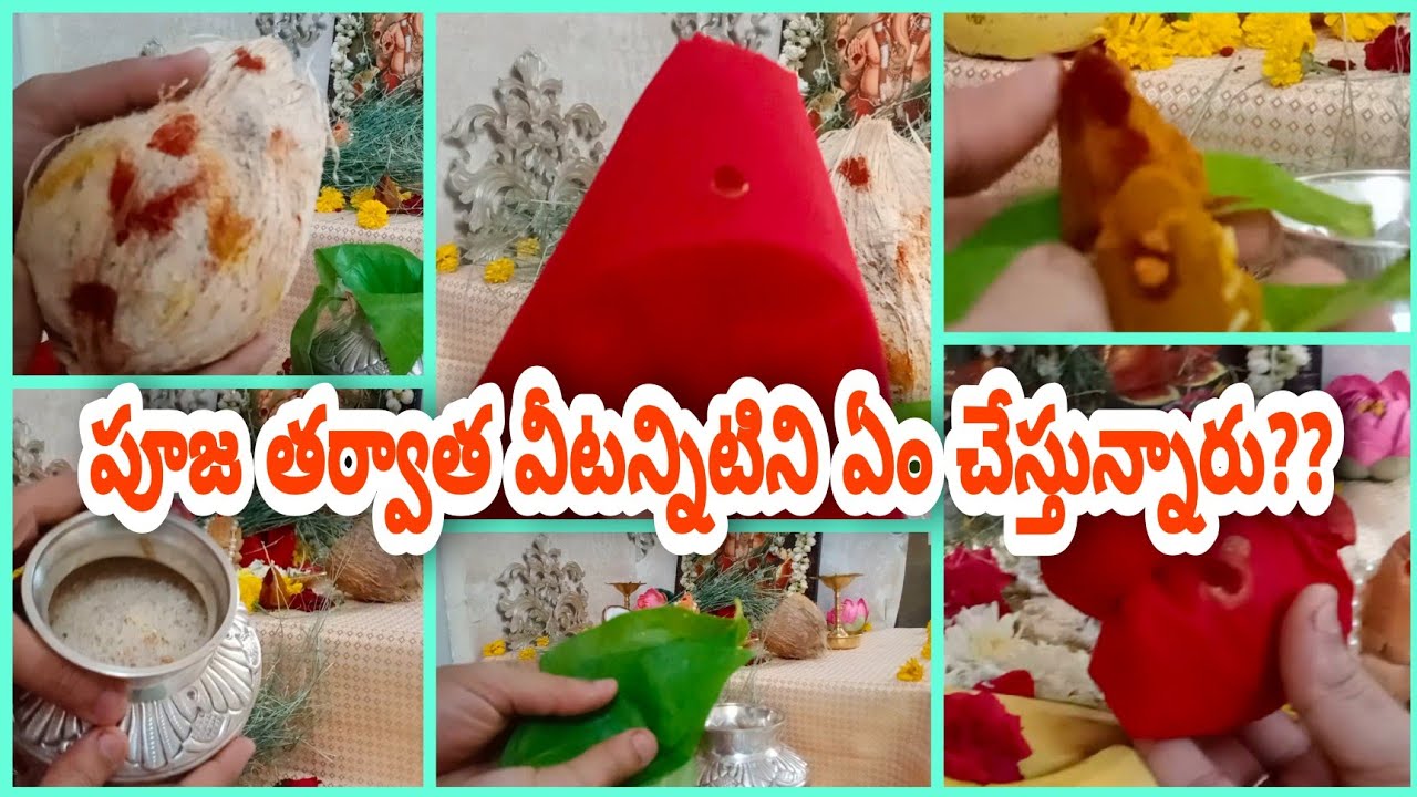 Kalisham | కలశం మీద కొబ్బరికాయ, వస్త్రం ఇలా వాడితే అద్భుత ఫలితాలు | పూజ తర్వాత పువ్వులు ఏం చేయాలి?