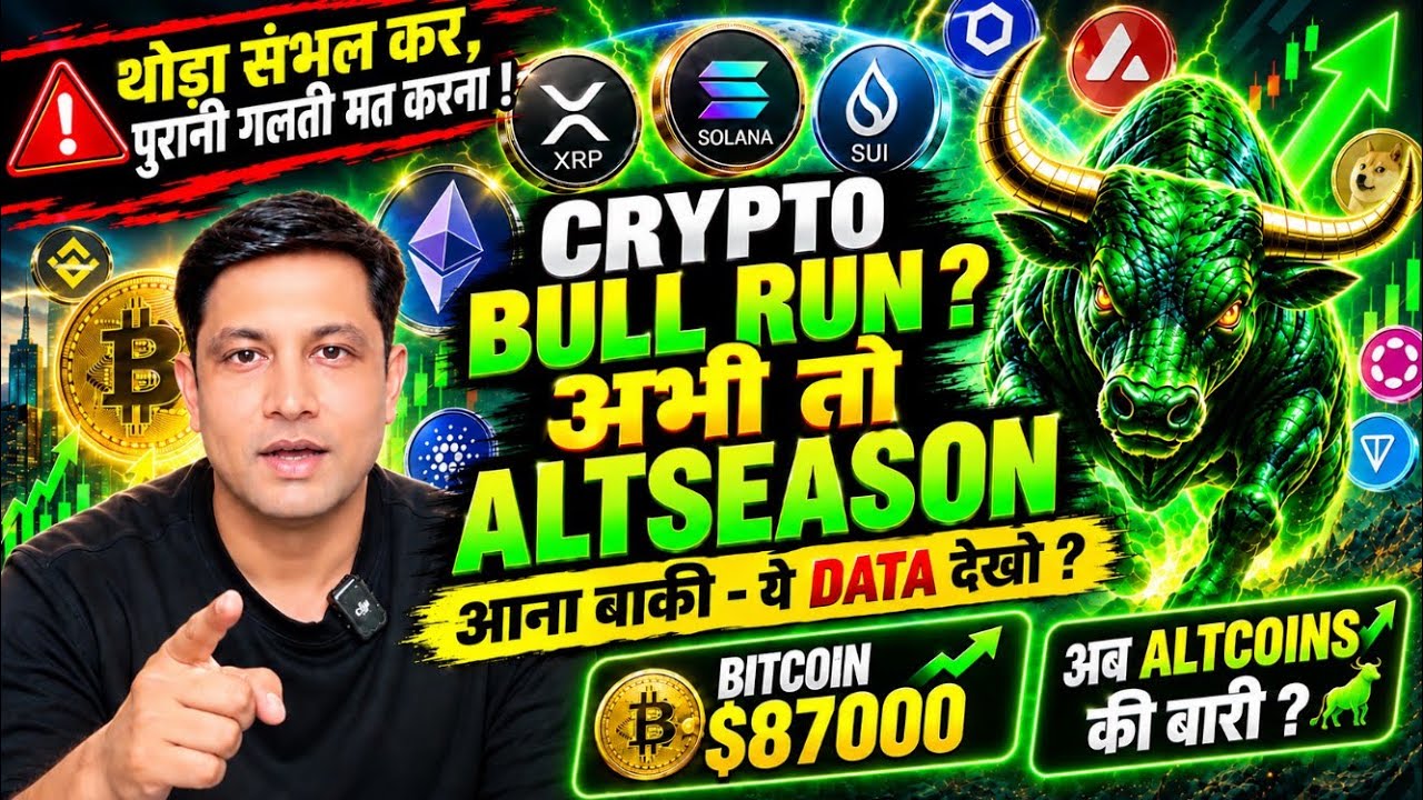🟢 The Real CRYPTO BULL RUN & ALTCOIN SEASON Is Yet To Come, Look At This DATA? 2026 BITCOIN $100K ?