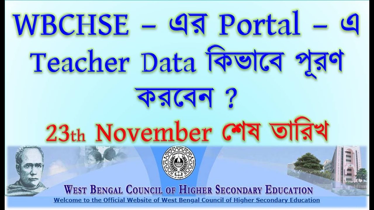 online Teacher data sheets submit in WBCHSE website