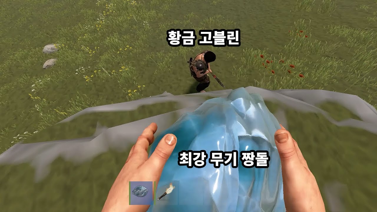 서버 접속 단 1분 만에 맨몸 원시인에서 미친 운빨로 스노우볼 굴리는 방법 ㅋㅋㅋㅋ RUST SOLO