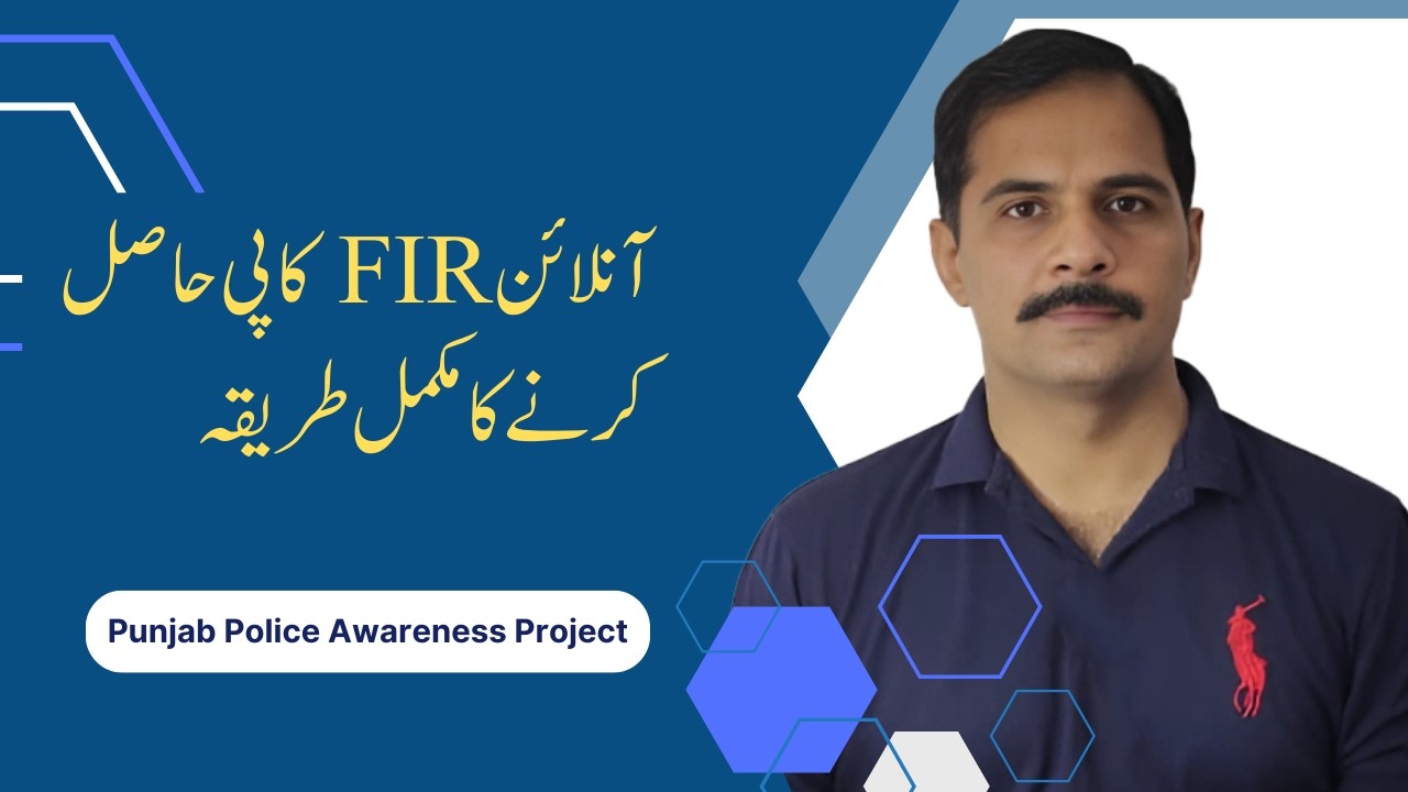 How to Get FIR Copy Online Through Punjab Police App &ndash; Complete Step-by-Step Guide (No Fee Required)