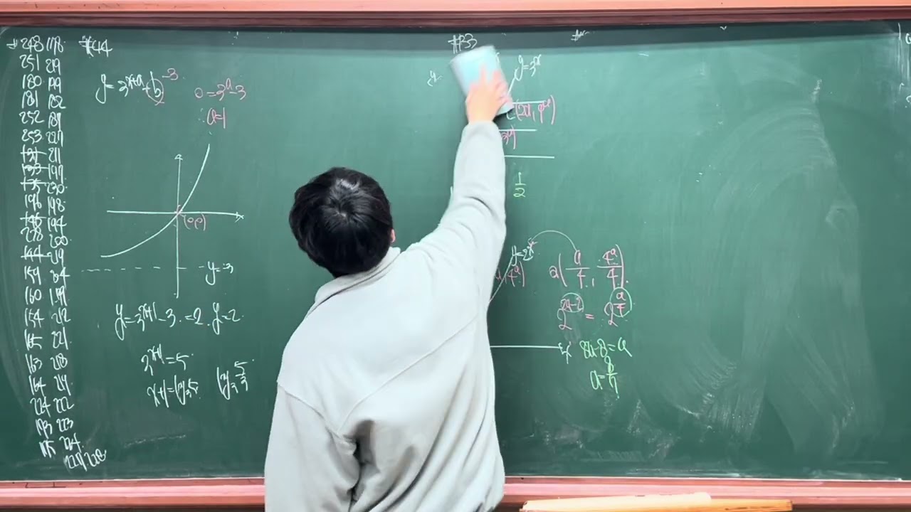 260228 | P고2 SP1 2교시 l 마플시너지 내신 연계 대수 131~179번 질문 풀이