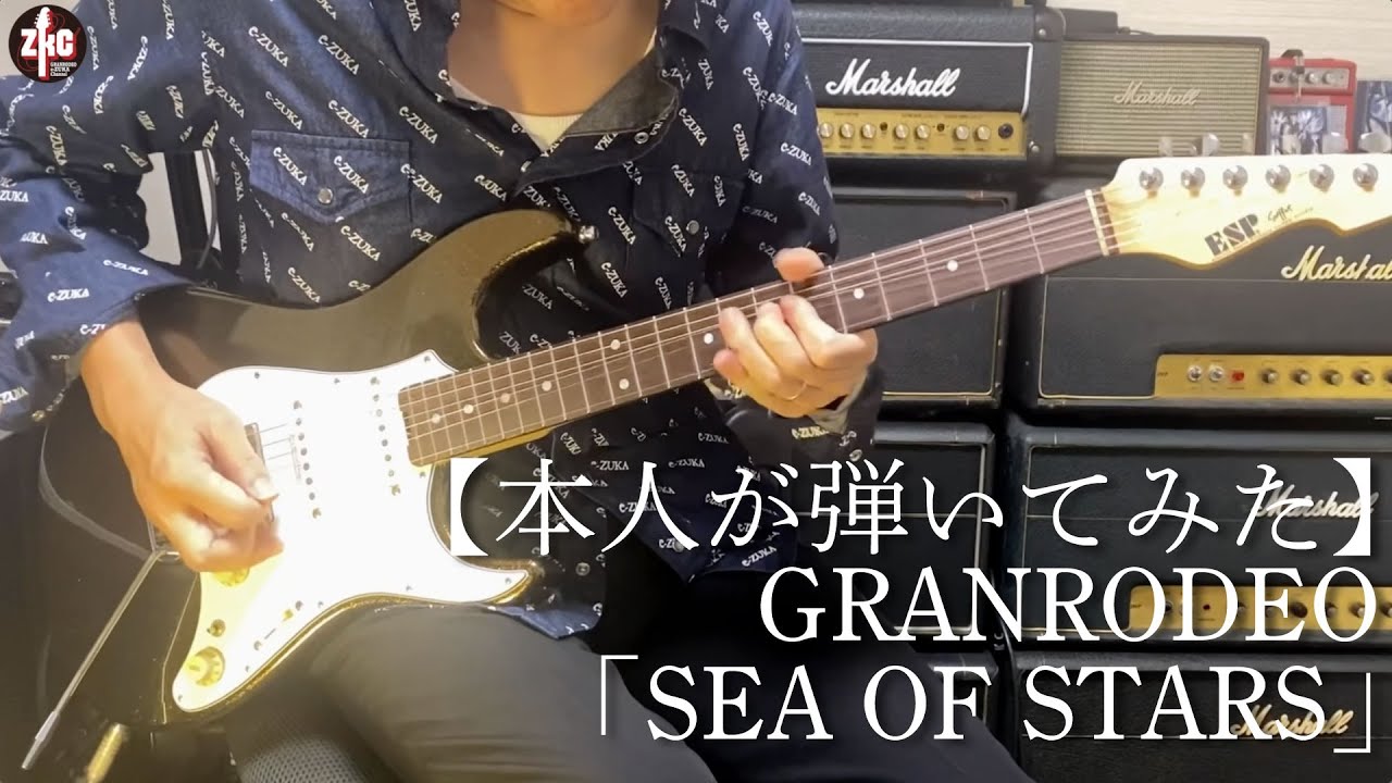 【本人が弾いてみた】SEA OF STARS /GRANRODEO