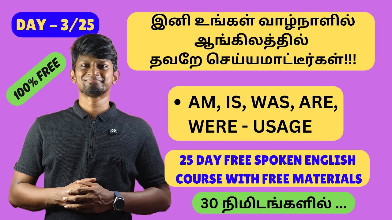 DAY  3 | 25 DAY SPOKEN ENGLISH IN TAMIL | ENGLISH CHALLENGE WITH IN 25 DAYS |