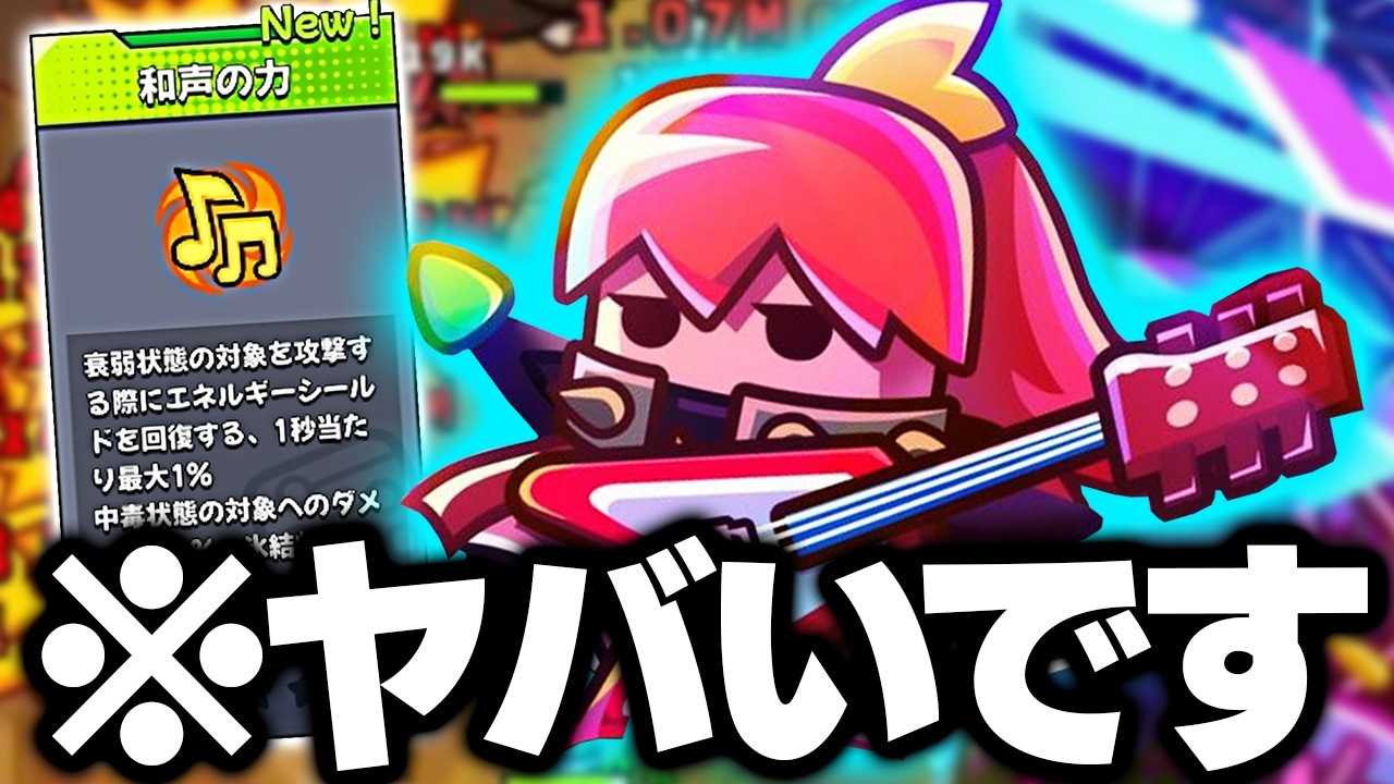 ダダサバイバーの新S級サバイバー『リンネ』の特殊スキルがヤバい