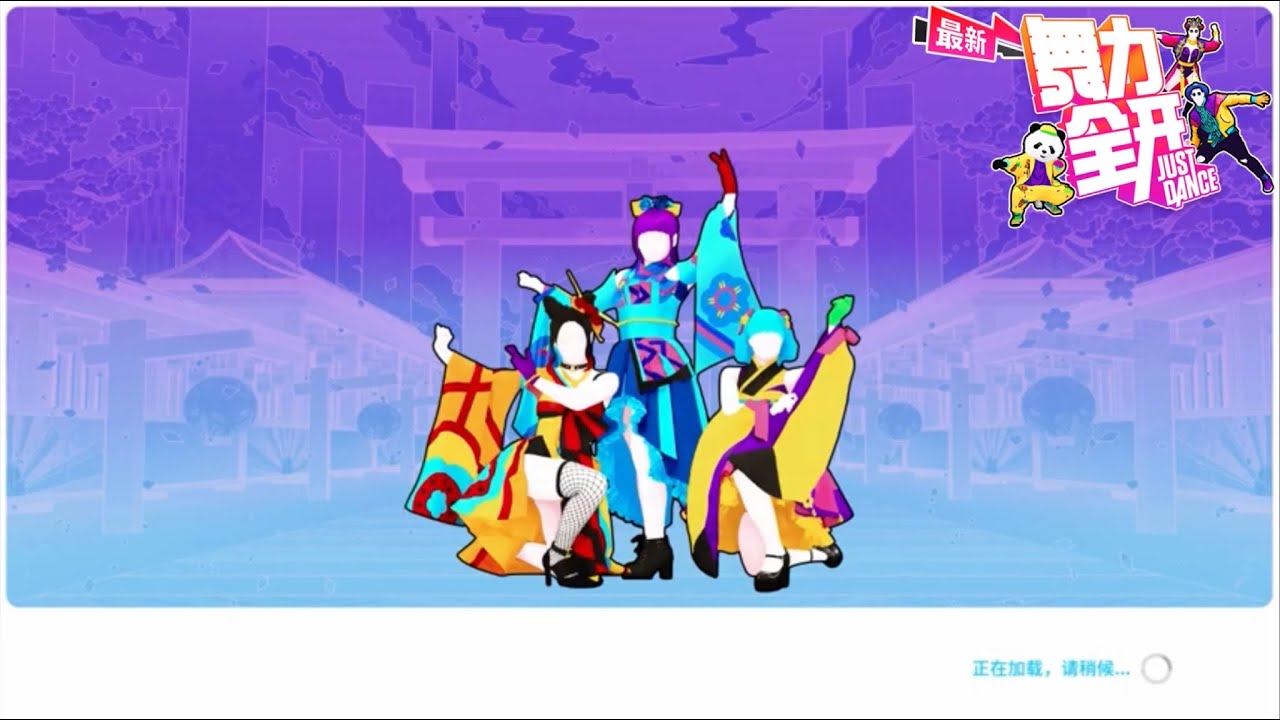 Just Dance 2020 China Gokuraku Joudo