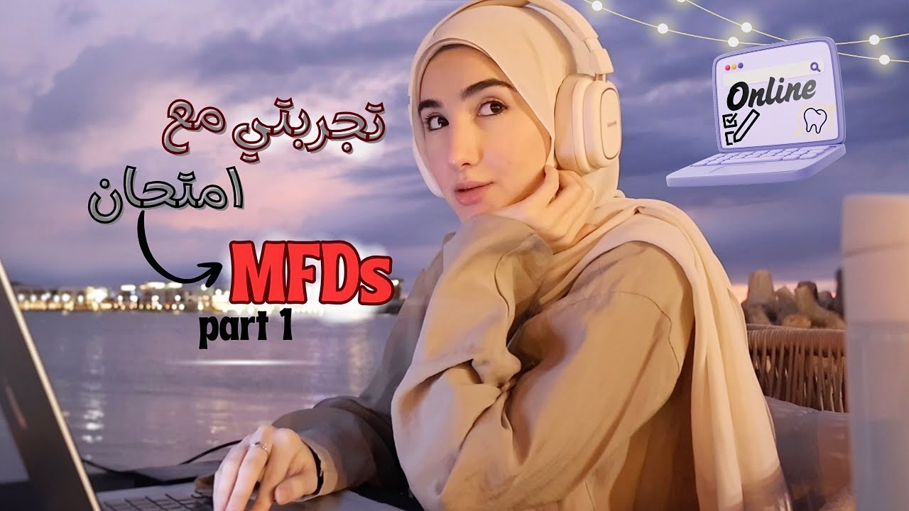 فلوق شهر الإمتحان كامل📚ومشاكل واجهتني.. هل نجحت؟