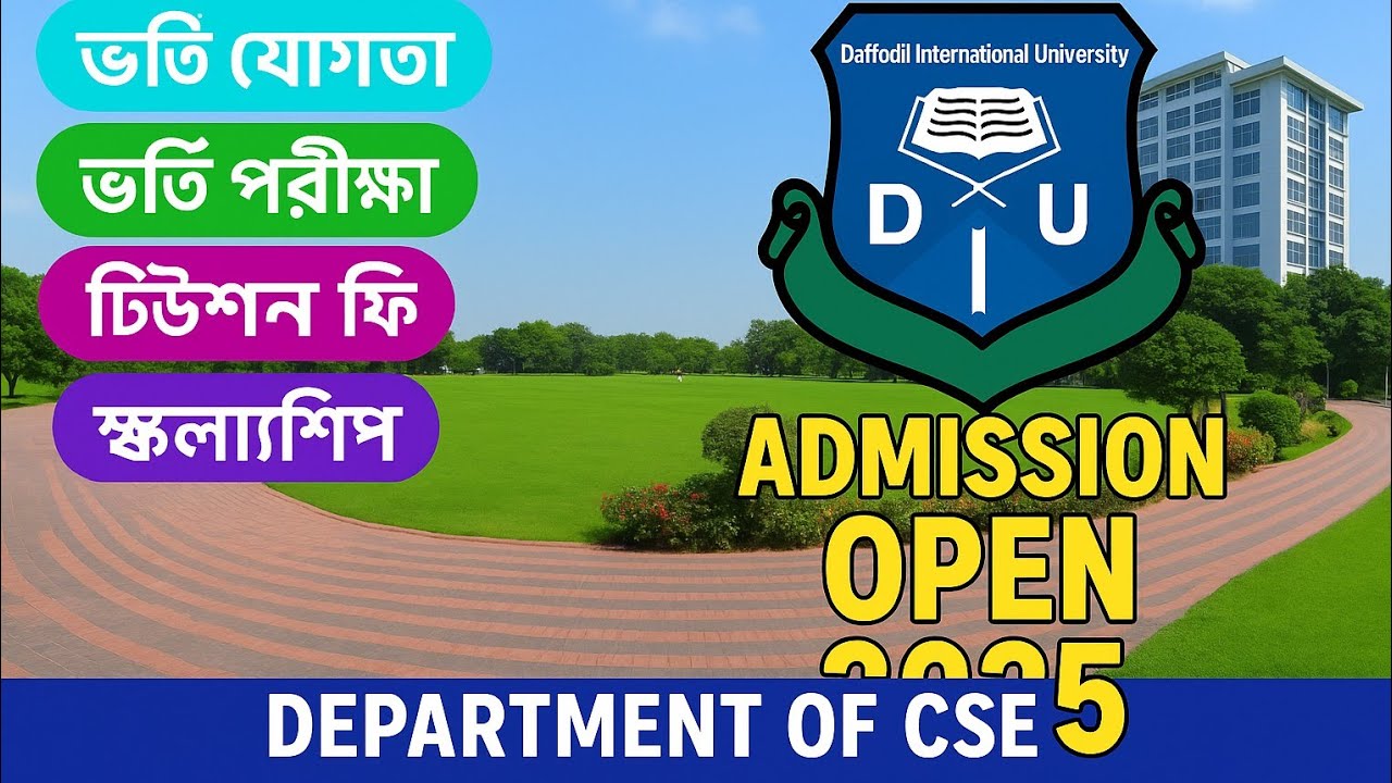 Department of CSE &ndash; Admission 2025 Daffodil International University (DIU)