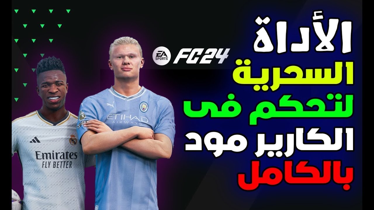 FC 24 Cheat Table: The Magic Tool to Control and Change Career Mode