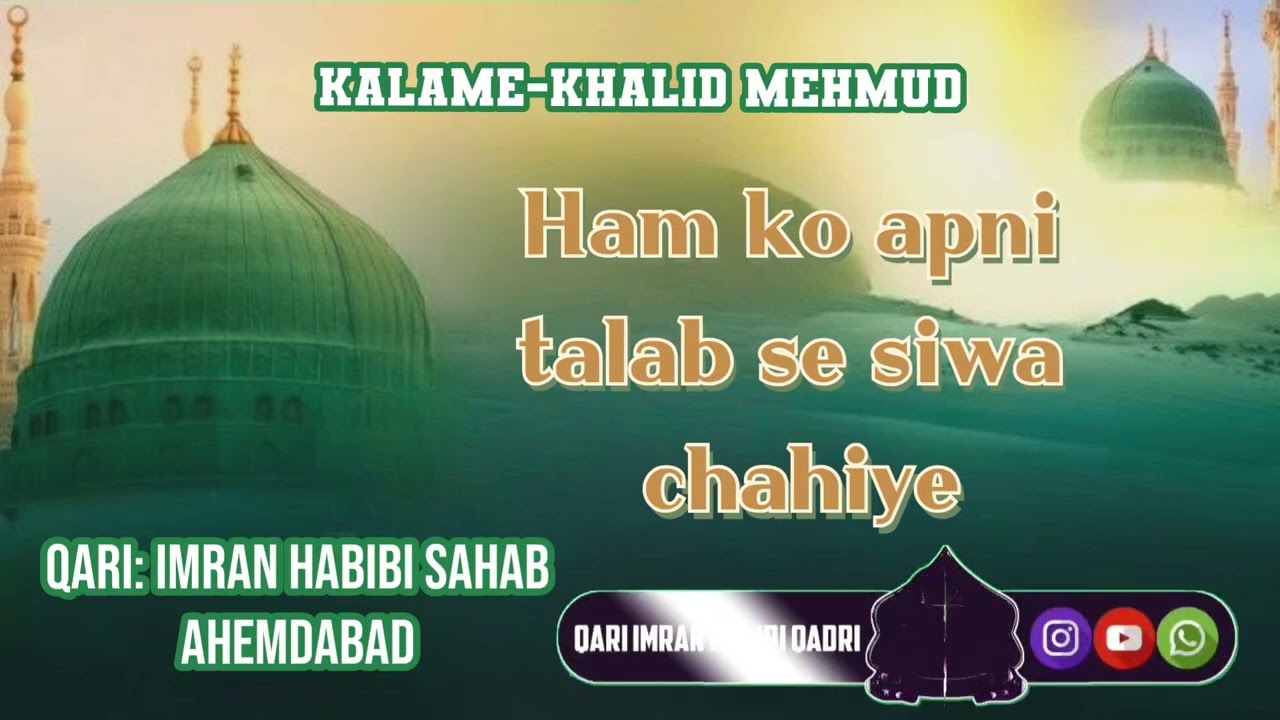 Ham ko apni talab se siwa chahiye kalame-Khalid mehmud voice Qari imran habibi sahab. 