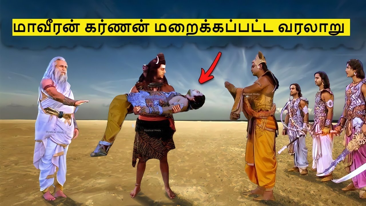 நாம் அறிந்திராத கர்ணனின் மறுபக்கங்கள் | mahabharat unknown story | Kalki 2898 AD Part 2 Release Date