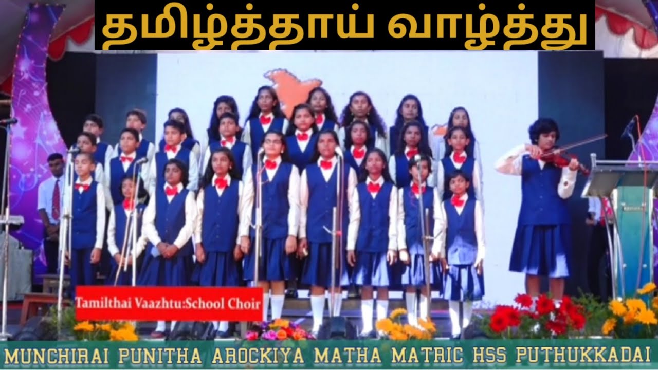 Tamilthai vazhtu by Munchirai Punitha Arockiyamatha Matric Higher Secondary School,Puthukkadai