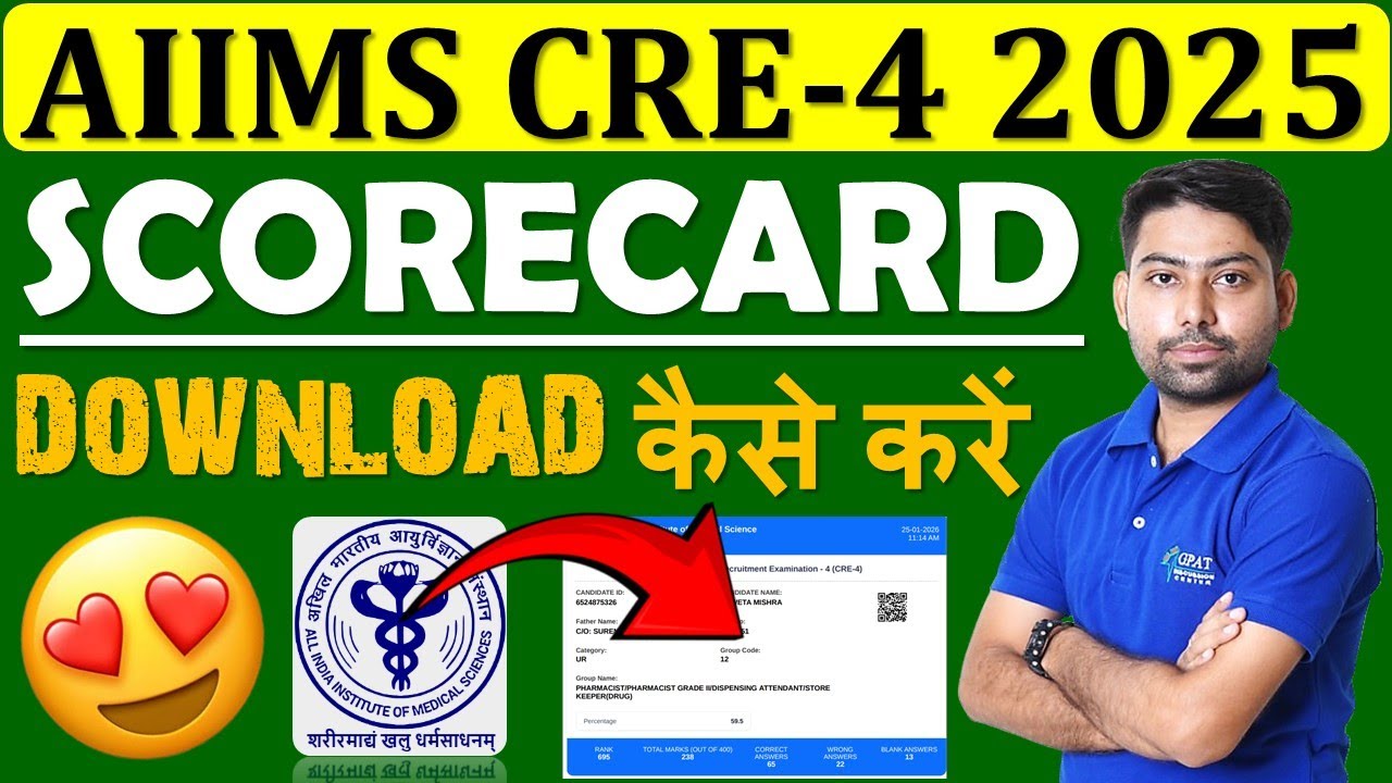 КАК СКАЧАТЬ РЕЗУЛЬТАТЫ AIIMS CRE📢🎯 РЕЗУЛЬТАТЫ AIIMS CRE | ЭКЗАМЕН AIIMS CRE 