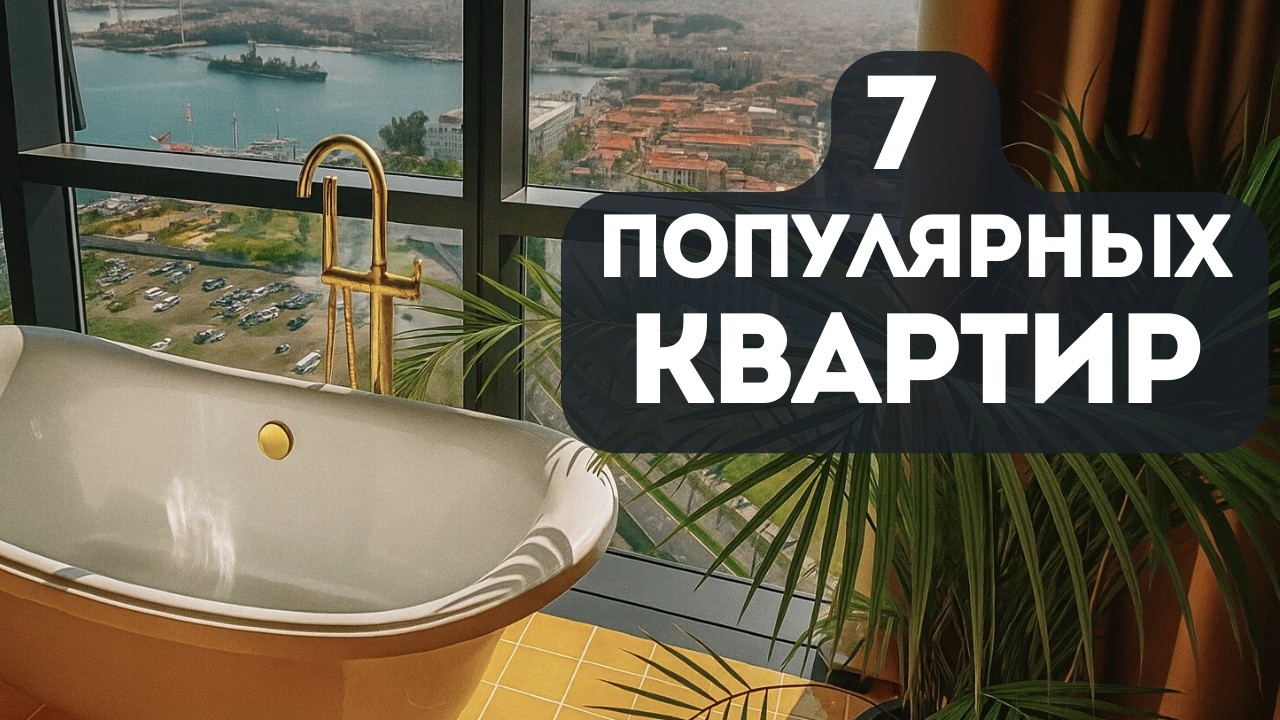 Как управляется квартира в Батуми. Аренда и доходность