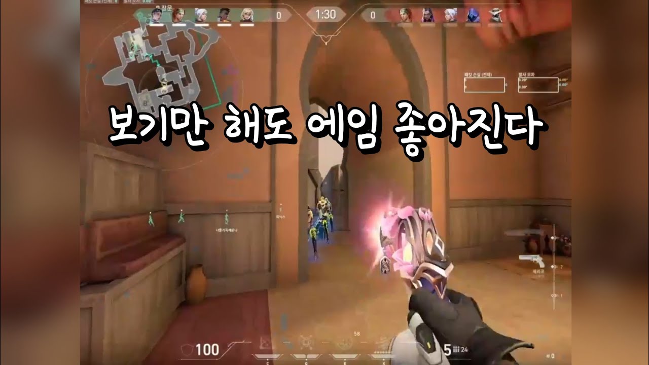 보기만 해도 에임 좋아진다