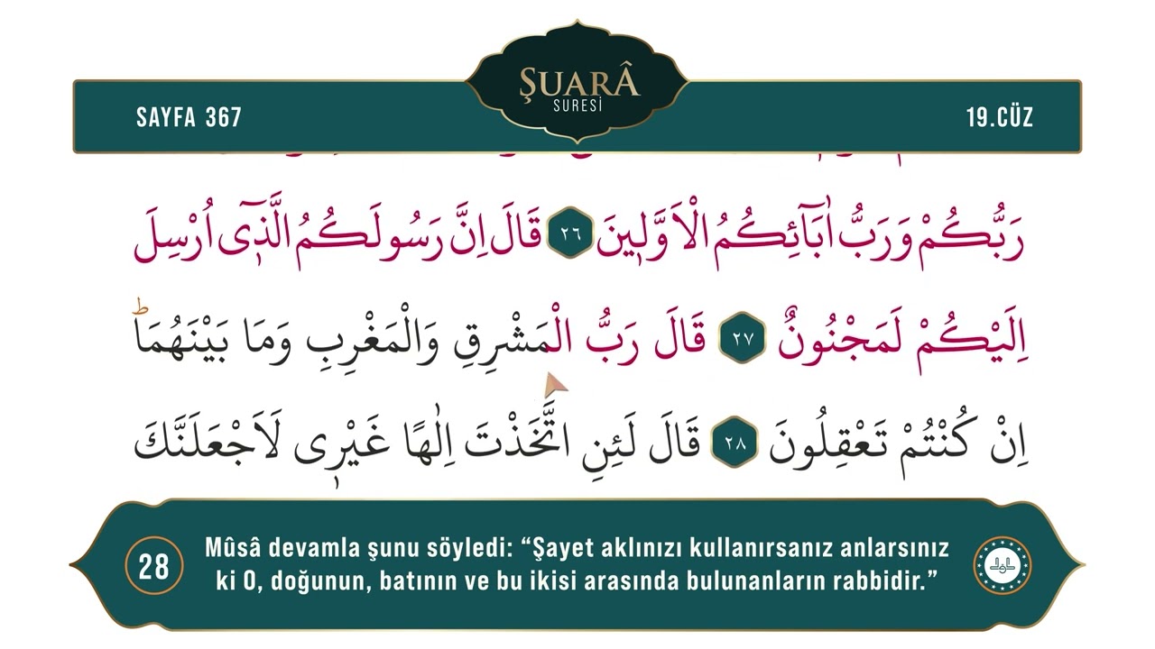 Diyanet Ok Takipli Hatim 19. Cüz - Kur'an-ı Kerim 367. Sayfa - Şuarâ Suresi 20-39. Ayetler
