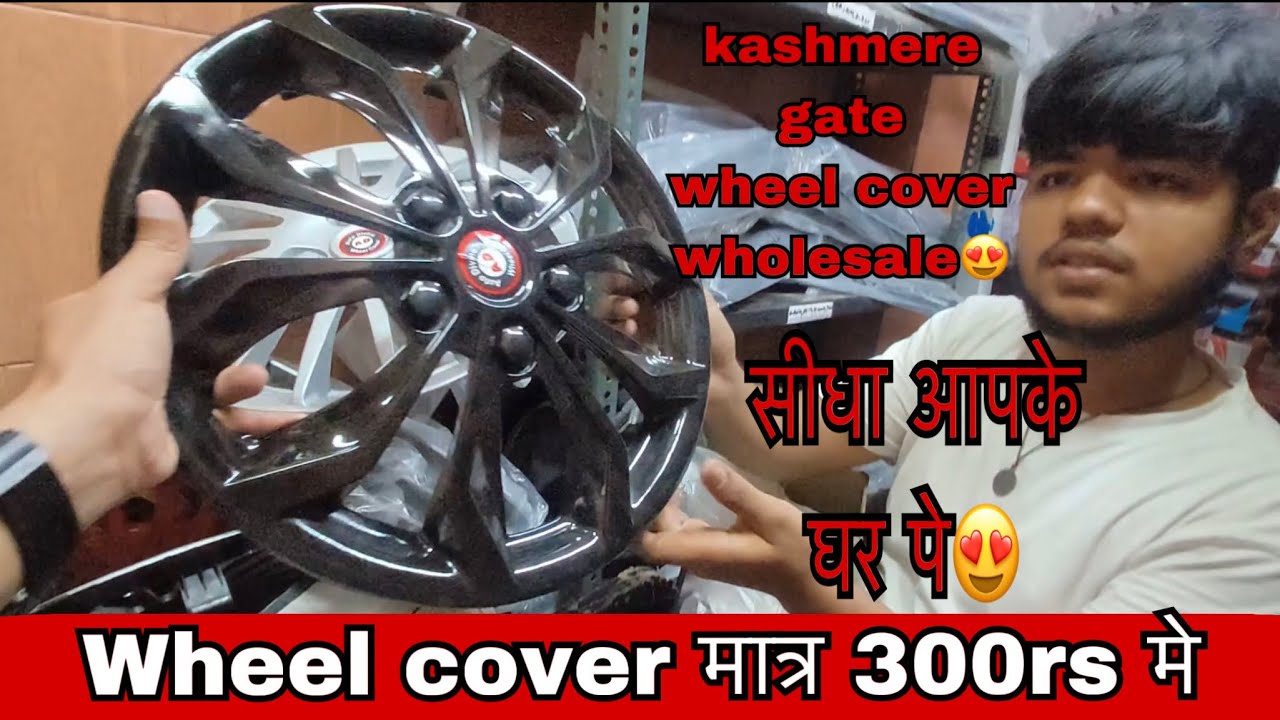 самый дешевый колпак для легкосплавного диска kashmere gate || колпак для колеса #wheelcover #kas...