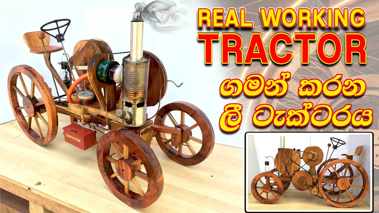 ලාම්පු තෙල් වලින් දුවන' ලීයෙන් සෑදූ ටැක්ටරය |  Wooden Tractor Powered by Stirling Engine
