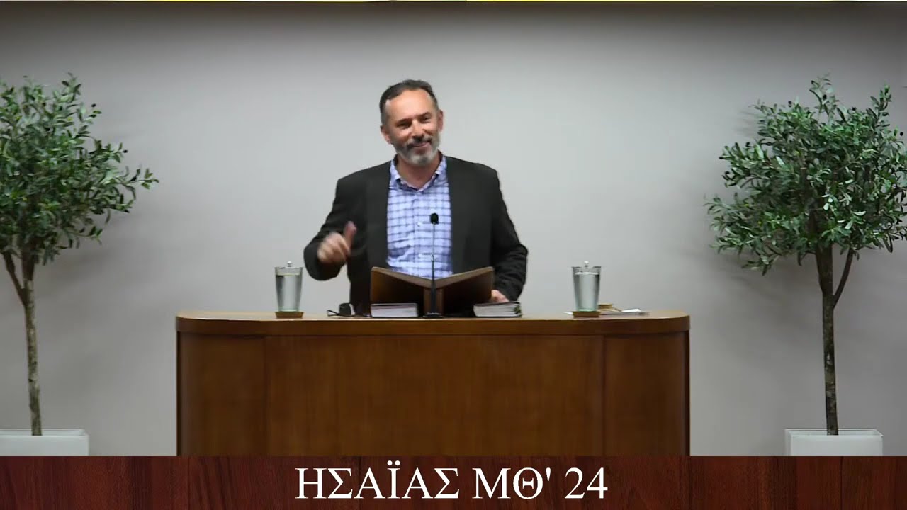 2026-02-07 ΖΩΝΤΑΝΗ ΜΕΤΑΔΟΣΗ ΚΗΡΥΓΜΑΤΟΣ ΕΥΑΓΓΕΛΙΟΥ