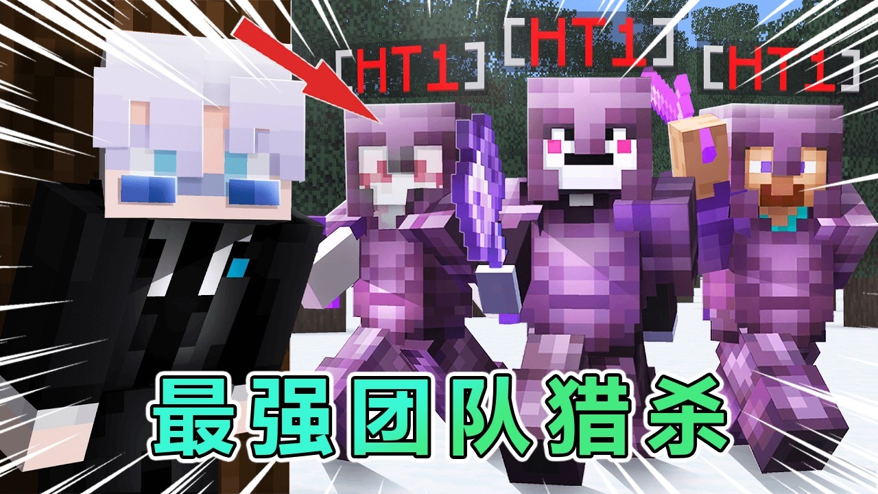 我的世界：PVP排名第三Swight，历经追杀与欺骗，得知村民王终极阴谋！ #我的世界 #minecraft