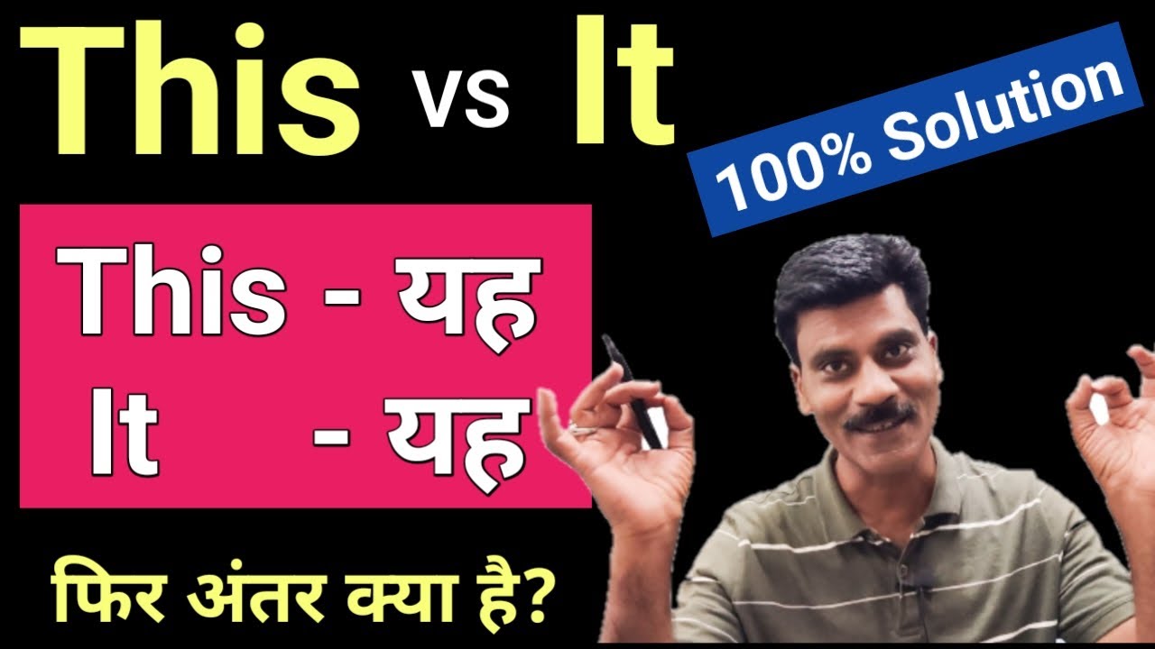 This VS It | Diffrence between this and it | Pronoun in English grammar