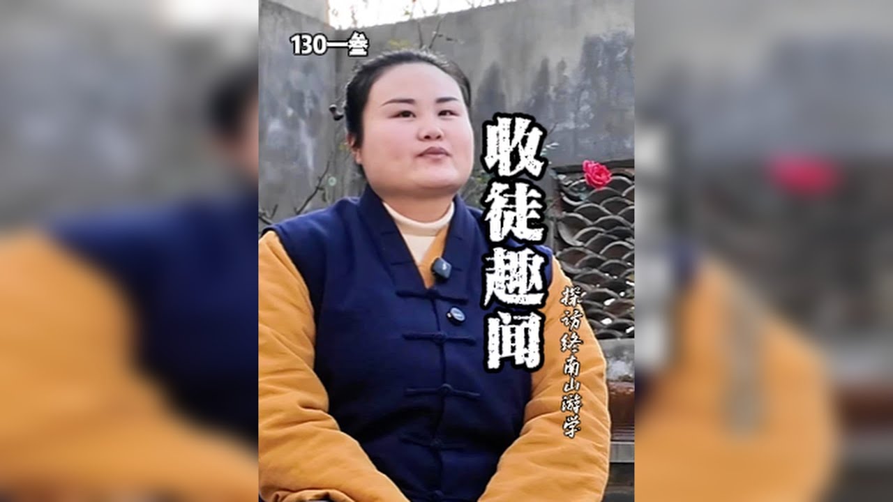 探访终南山游学
