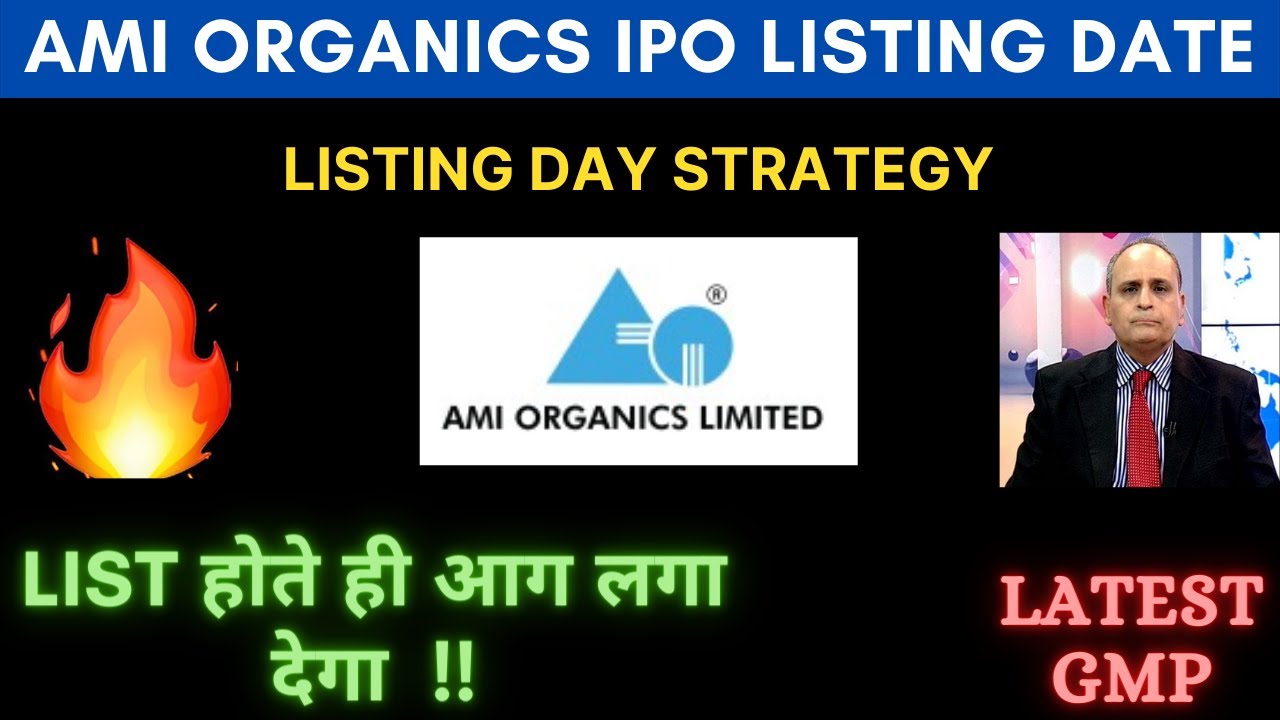 AMI Organics IPO Listing Date 🔥 AMI Organics IPO GMP Today 💥 AMI IPO Listing Day Strategy 🔥 IPO GMP