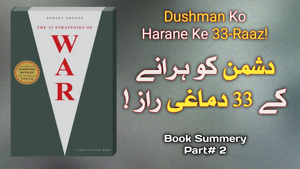 The 33 Strategies of War  | Part 2 | Book Summary in Urdu, Key Ideas Explained Simply